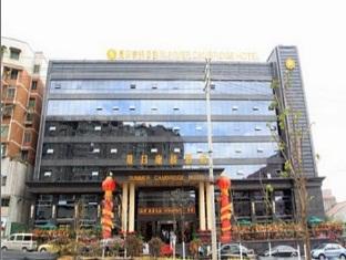 Summer Cambridge Hotel Guiyang  Buitenkant foto